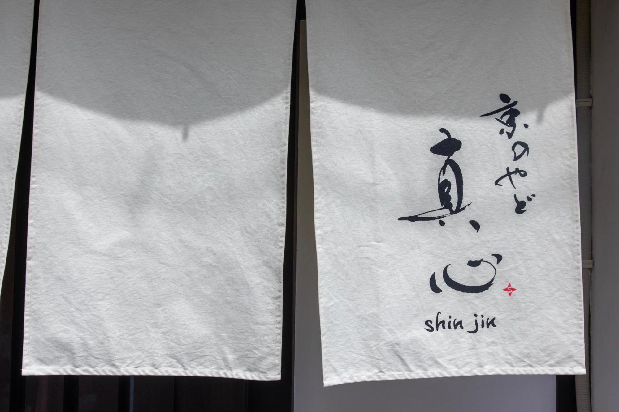 Shiki Homes Shinjin Kyoto Exterior foto