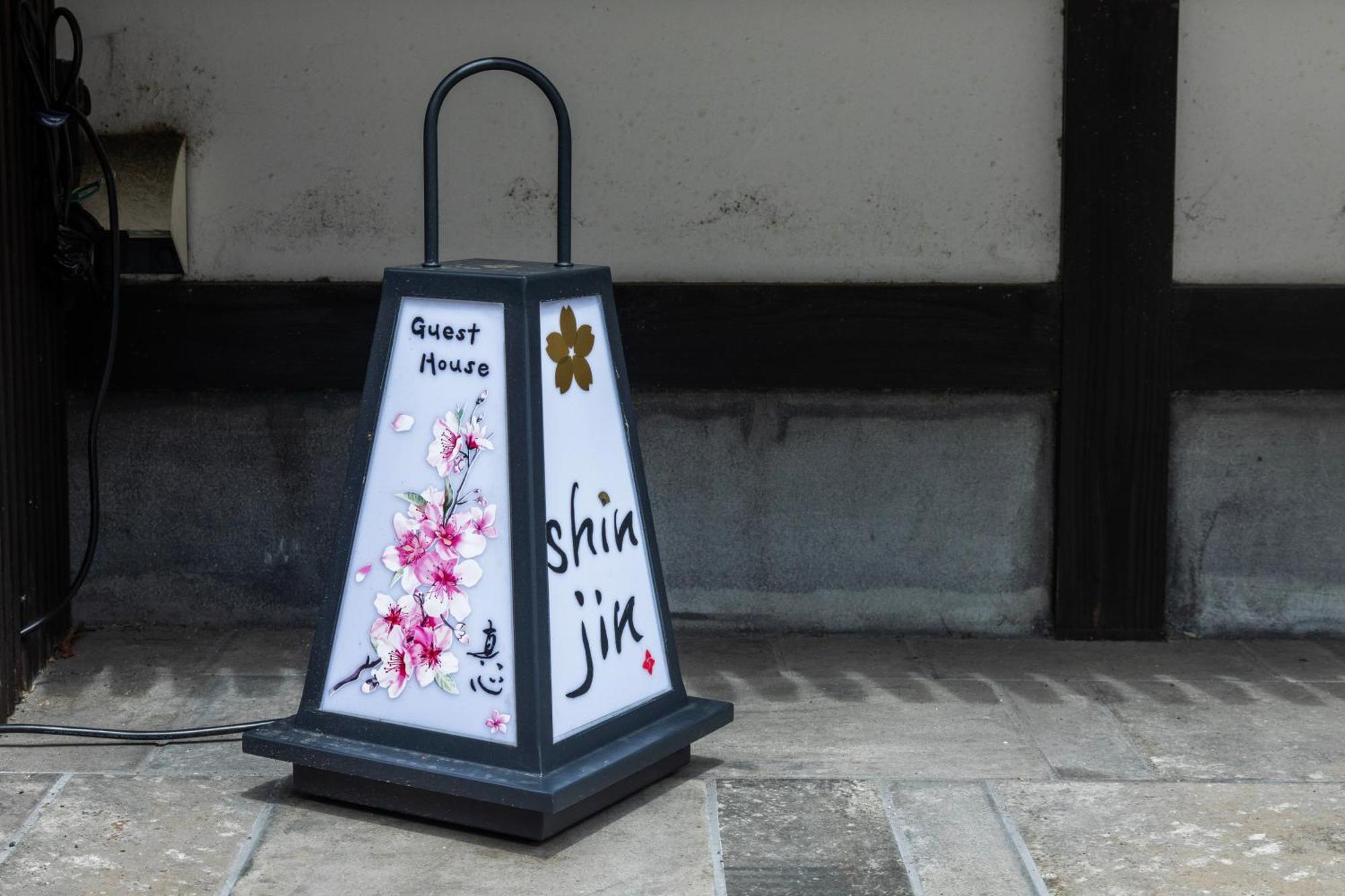 Shiki Homes Shinjin Kyoto Exterior foto