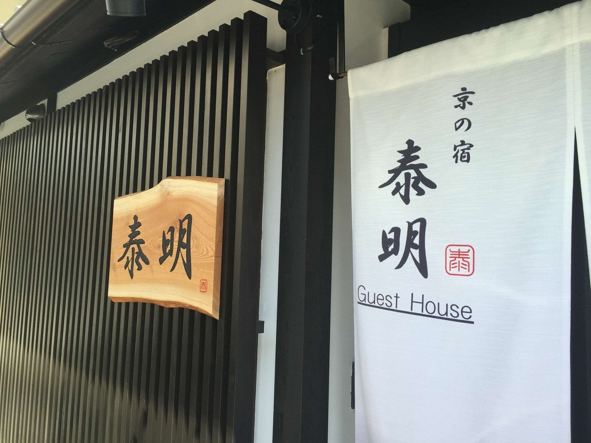 Shiki Homes Shinjin Kyoto Exterior foto
